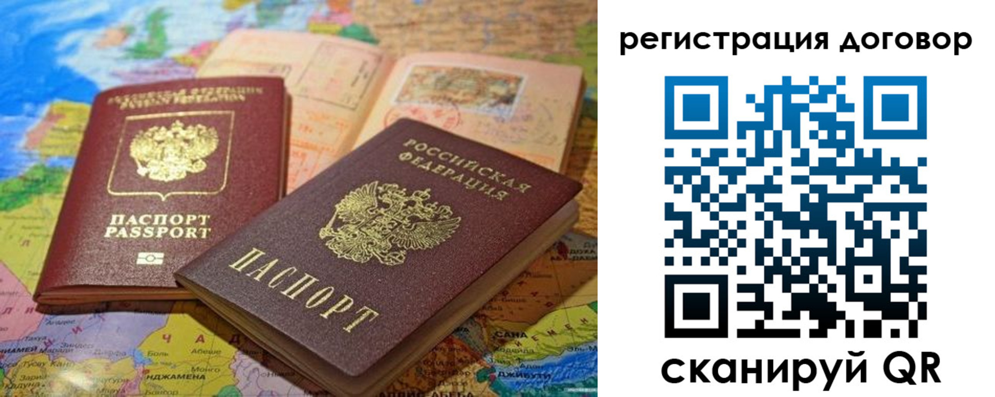 прописка ребенка в Боготоле