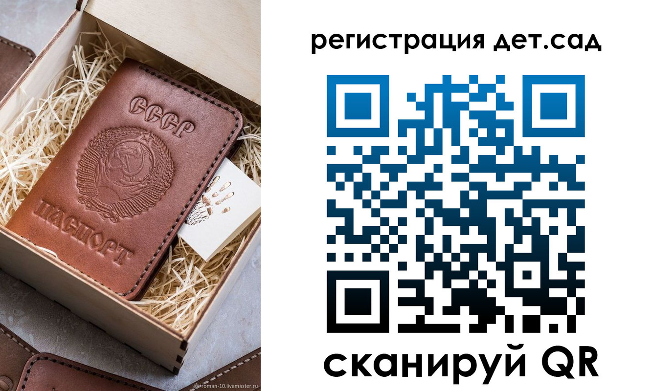 временная регистрация для школы в Боготоле
