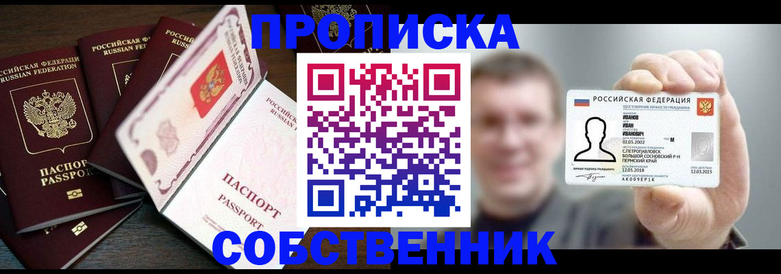 регистрация для школы в Боготоле