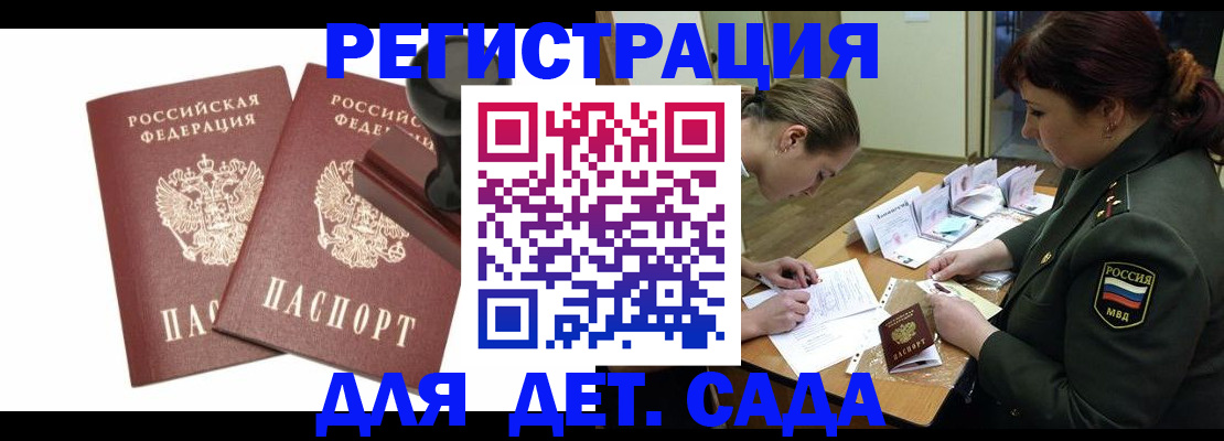 временная регистрация надежно в Боготоле