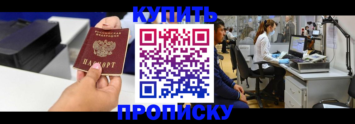 пропишу в квартире в Боготоле