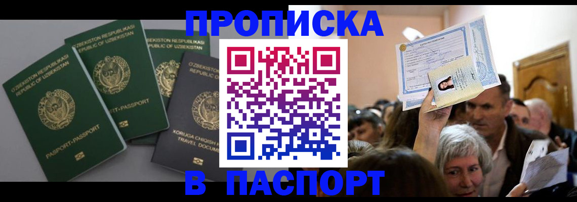 временная регистрация 2025 в Боготоле