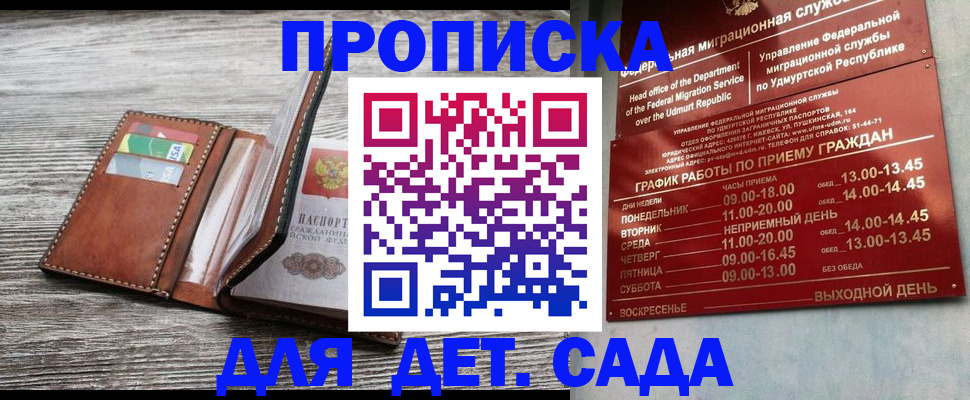 прописка поиск в Боготоле