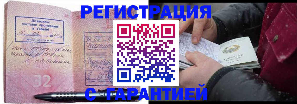 прописка от собственника в Боготоле